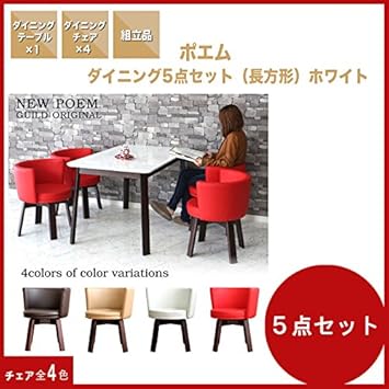 Amazon 5点セット ダイニングテーブルセット ダイニングセット 5 Amazon 5点セット ダイニングテーブルセット ダイニングセット 5
