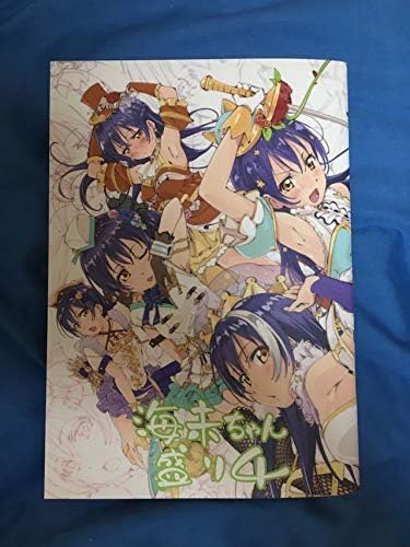 Amazon Co Jp C95 めんくい Poo 新刊 海未ちゃん盛り4 ラブライブ 園田海未 ホビー 通販