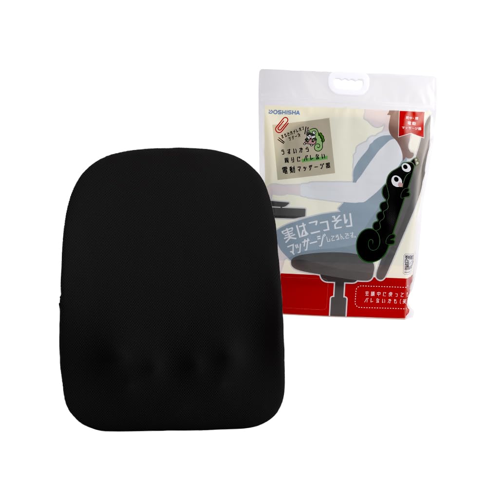 ドウシシャ KSM-2401BK 実はこっそりマッサージしてるんです ブラックの商品画像