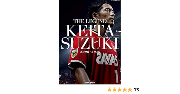 The Legend 鈴木啓太 00 15 San Ei Mook Amazon Com Books