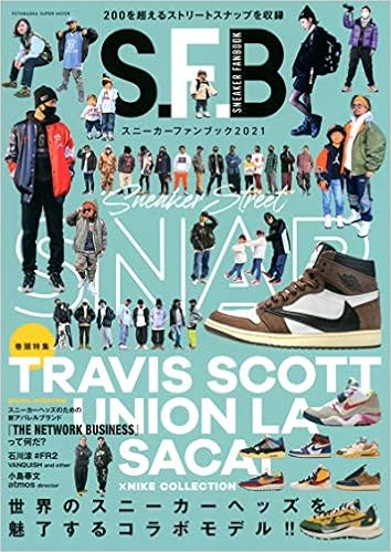 スニーカーファンブック 21 双葉社スーパームック 本 通販 Amazon スニーカーファンブック 21 双葉社スーパームック 本 通販 Amazon