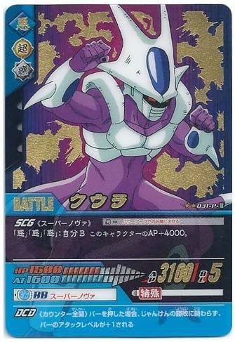 Amazon 復刻版データカードダス ドラゴンボールz2 プレミアムカードセット クウラ 031 P Ii 金箔押し 自販機版 トレカ 通販