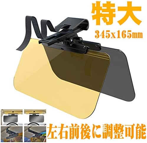 車用 サンバイザー 日よけ バイザー パーフェクトビュー 車 昼夜兼用 Uvカット 対するモードに簡単にチェンジ 紫外線 日差し 反射光 ご愛車に傷つけない さんばいざー Kungfu Mall