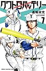 クワトロバッテリー 第7巻