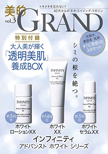 美的 GRAND 2019年 Vol.3 画像 B