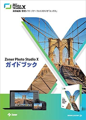 Amazon Co Jp Zoner Photo Studio X ガイドブック サイズ 78ページ フルカラー本 家電 カメラ