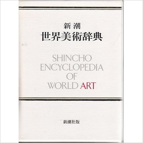 オックスフォード西洋美術事典 - CD - アート・デザイン・音楽