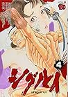シグルイ 第4巻