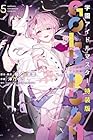 学園アイドルマスター GOLD RUSH 特装版 第05巻