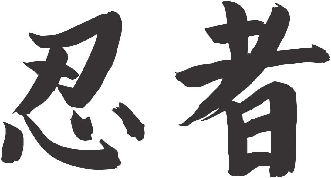 Amazon Com Ninja Kanji Japanese Kanji Lettering Vinyl Decal Sticker Kitchen Dining