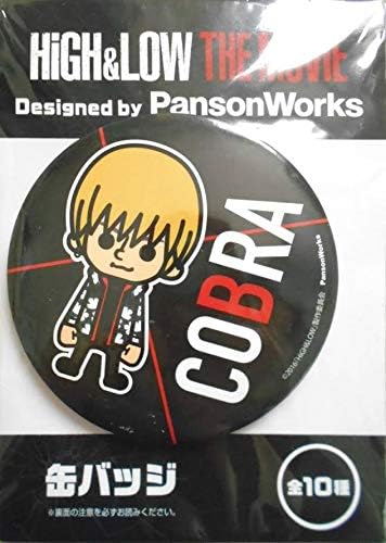 Amazon High Low Cobra コブラ Big缶バッジ 岩田剛典 バッジ おもちゃ