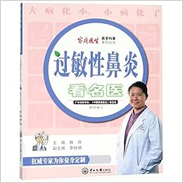 过敏性鼻炎看名医 家庭医生医学科普系列丛书 匿名 匿名 Amazon Com Books