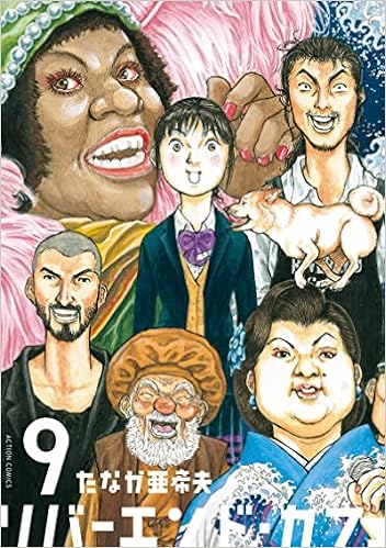 リバーエンド・カフェ raw