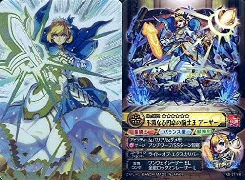 Amazon Xii 27 Vr 不滅なる卓の騎士王 アーサー モンスターストライク ウエハース Battle12 モンスト アニメ 萌えグッズ 通販