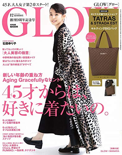 GLOW 2019年12月号 画像 A
