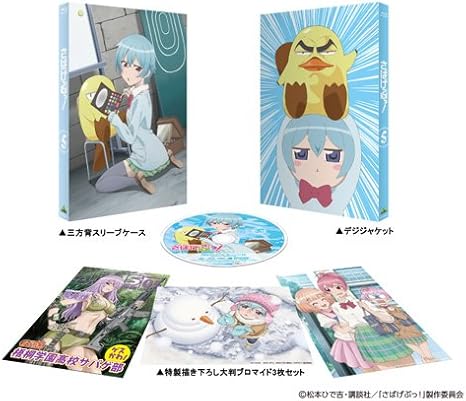 Amazon さばげぶっ 5 特装限定版 Blu Ray アニメ
