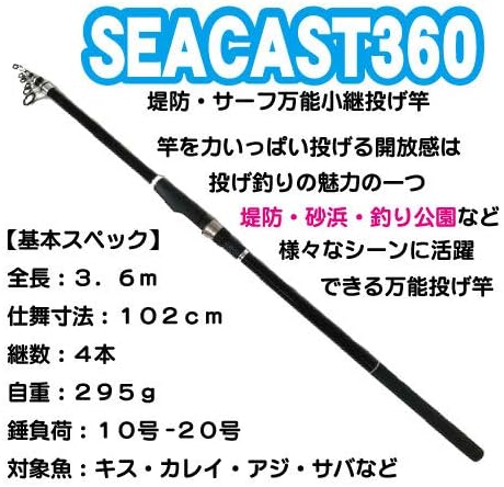 Amazon つり具ten 投げ釣り入門 万能堤防投げ竿 リールセット 全長３ ６ｍ 投げ竿 大型リール ６号ナイロン糸付き Clubten ロッド リールセット