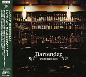 Ootakekaoruko Bartender Original Soundtrack Amazon Com Music