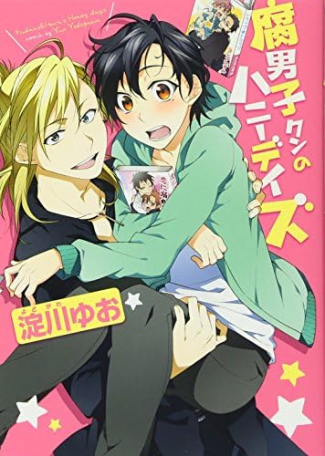 Fudanshi-kun No Honey Days