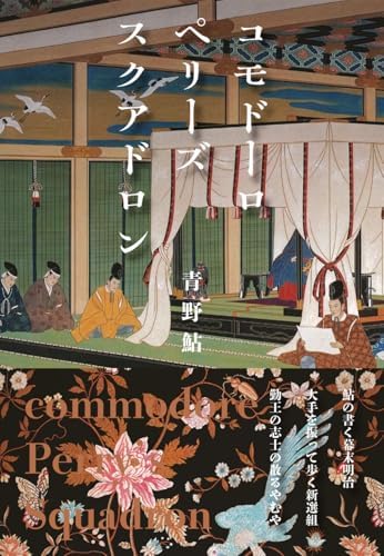Amazon.com: 日本の春画・艶本研究: 9784582662160: unknown author: Books