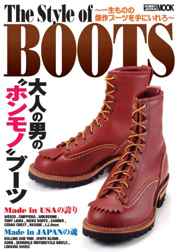 The Style of BOOTS 最新号 表紙画像