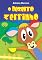 Livro O Bezerro Zerrinho