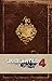 Uncharted Hardcover Ruled Journal (Gaming)