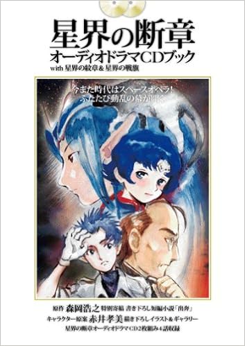 国内在庫 エクリュア 星界の戦旗 赤井孝美 テレカ 星界の紋章 ラフィール ジント 早川書房 森岡浩之 星界テレカシリーズ02 未使用 Ninelives その他 Www Petromindo Com