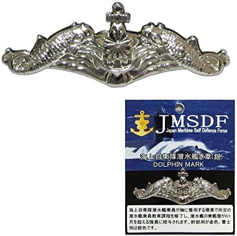 No brand goods Self-Defense Forces goods Maritime Self-Defense Force MSDF submarine emblem silver