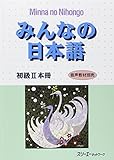 Minna no Nihongo: Bk. 2