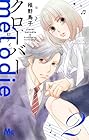 クローバーmélodie 第2巻