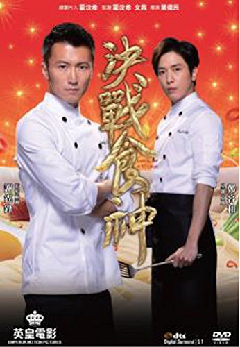 Cook Up A Storm Amazon Prime