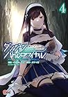 ダンジョンバトルロワイヤル ~魔王になったので世界統一を目指します~ 第4巻