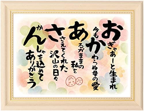 母の日 誕生日 感謝の言葉 サイズ フレーム入り クリーム色 白 ウエディング 母親 表彰状 プレゼント 感謝状 功労賞 全品最安値に挑戦 お母さん 感動の愛あるポエム 結婚式 母の日 誕生日 感謝の言葉 サイズ フレーム入り クリーム色 白 ウエディング 母親 表彰状 プレゼント 感謝状 功労賞 全品最安値に挑戦 お母さん 感動の愛あるポエム 結婚式
