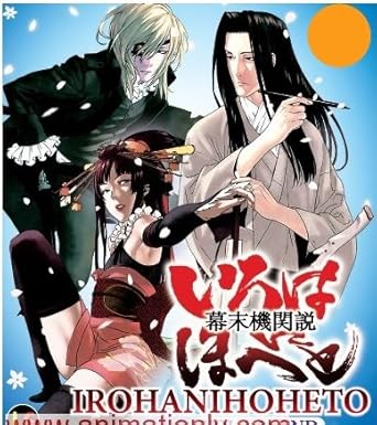 Download Amazon Com Bakumatsu Kikansetsu Irohanihoheto Tv 1 26 End Dvd For Android Wallpaper Amazon Com Bakumatsu Kikansetsu Irohanihoheto Tv 1 26 End Dvd Desktop Wallpaper Free
