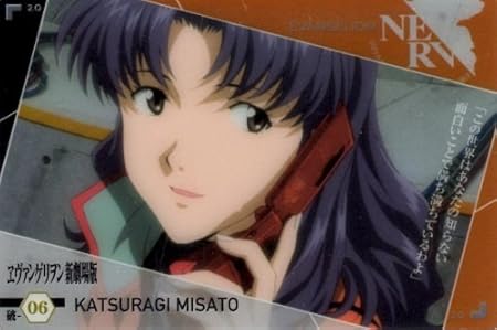 Amazon ヱヴァンゲリヲン 新劇場版 ウエハース 破 06 葛城ミサト Katsuragi Misato アニメ 萌えグッズ 通販