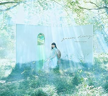 定番人気 Cd 中島愛 Green Diary Cd Blu Ray 歌詞付 初回限定盤 手数料安い Arnabmobility Com