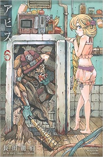 アビス 6 週刊少年マガジン Amazon Com Books