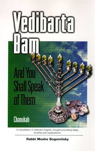 Download Vedibarta Bam: And You Shall Speak of Them - Chanukah (English Edition) PDF
