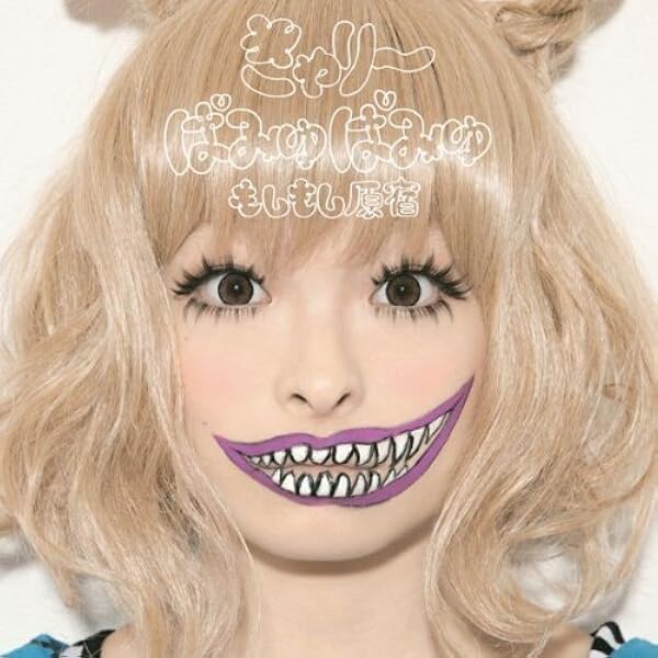 Kyary Pamyu Pamyu, Kyarypamyupamyu - Pamyupamyu Revolution