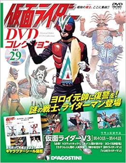 仮面ライダーdvdコレクション 29号 分冊百科 Dvd シール付 仮面ライダー Dvdコレクション 本 通販 Amazon