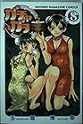 ガチャガチャ 第8巻