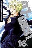 07-GHOST, Vol. 16