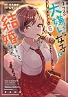 クラスの大嫌いな女子と結婚することになった。 第6巻