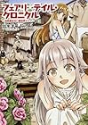 フェアリーテイル・クロニクル ～空気読まない異世界4コマ～ 第2巻