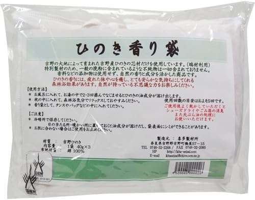 Amazon 吉野ひのき香り袋 3個入 香水 フレグランス 通販