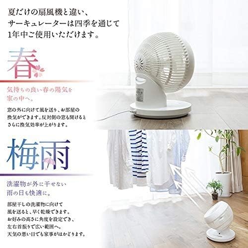 Amazon Iimono117 サーキュレーター 24畳 360度回転 自動首振り リモコン タイマー 付 静音 真上 送風機 扇風機 部屋干し 洗濯 浴室乾燥 ホワイト Iimono117 サーキュレーター 通販