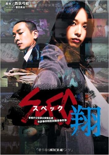 Spec Sho Kadokawa Bunko 12 Isbn Japanese Import Amazon Com Books