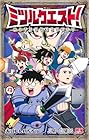 ミツルクエスト! 第4巻