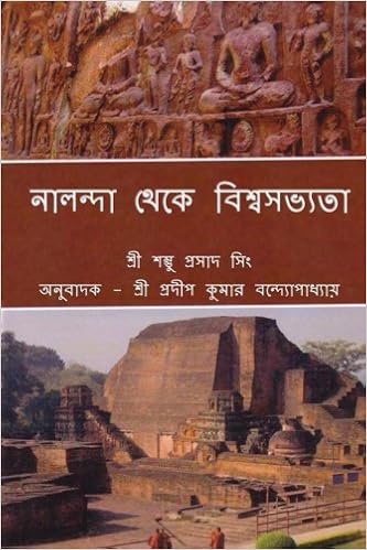 Nalanda Theke Vishwa Sambhyata Bengali Edition Mr
